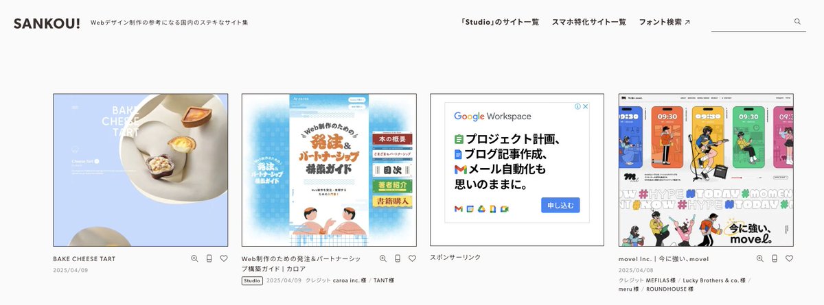 ピックアップいただきありがとうございます！
ぱっと見、やっぱりお風呂屋さんのサイトですね♨️