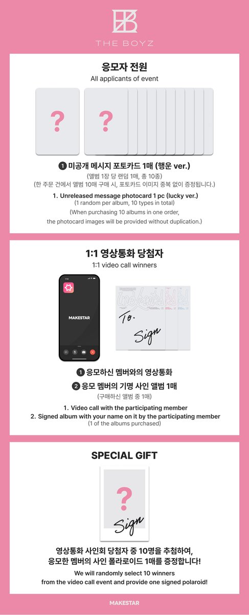 #THEBOYZ The 3rd Album: Unexpected 
1:1 VIDEO CALL EVENT PART.2 OPEN!

🎁미공개 메시지 포토카드 *행운 ver.
🎁영통 당첨자 100명 중 10명 사인 폴라로이드 증정

📆04.12 ~ 04.14 23:59
🔗bit.ly/4cpvYiY