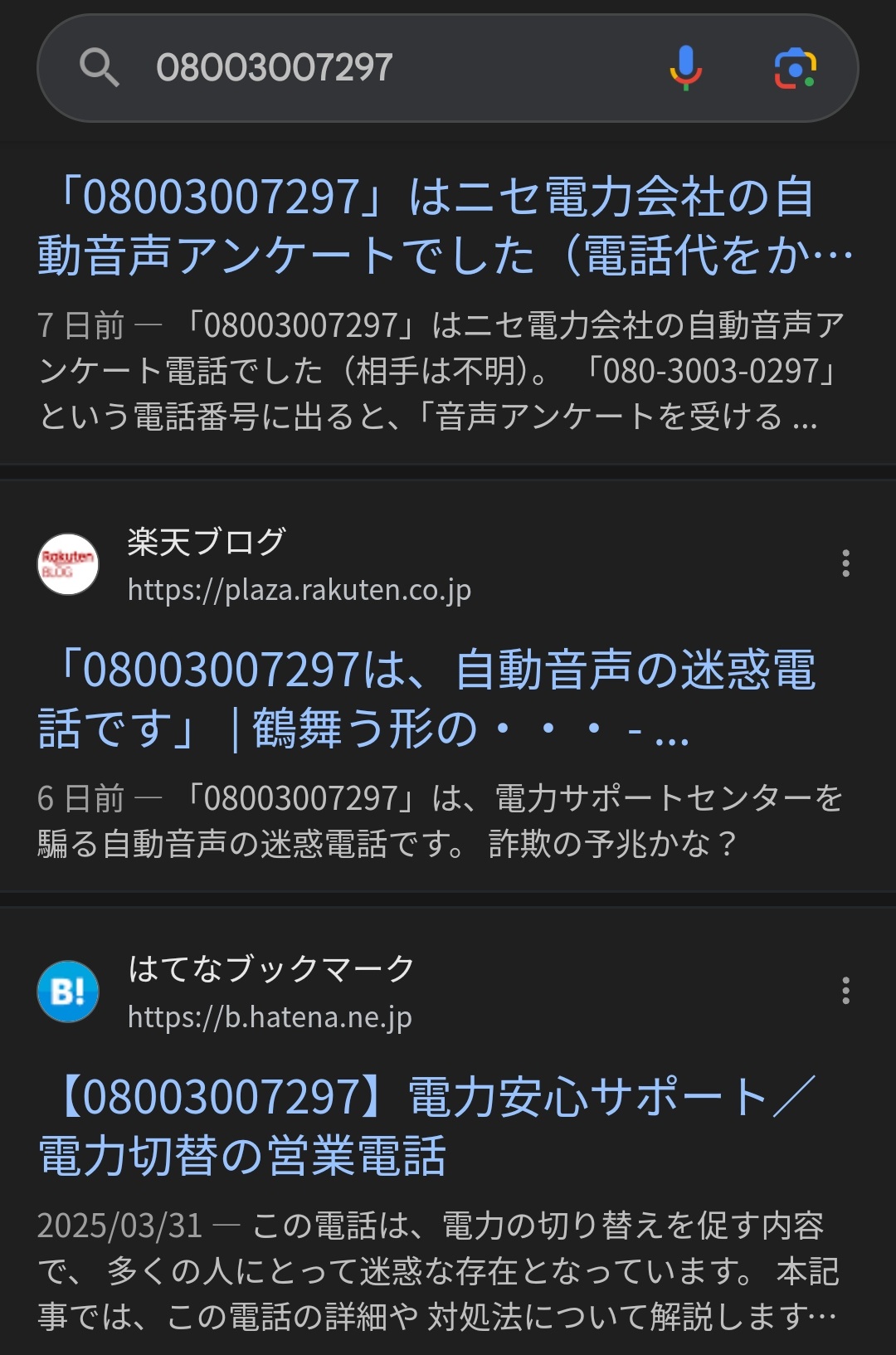 ❤はちさま❤地球外存在への求人広告❤ 7月版】愛・地球博記念公園駅の求人・仕事・採用｜スタンバイで
