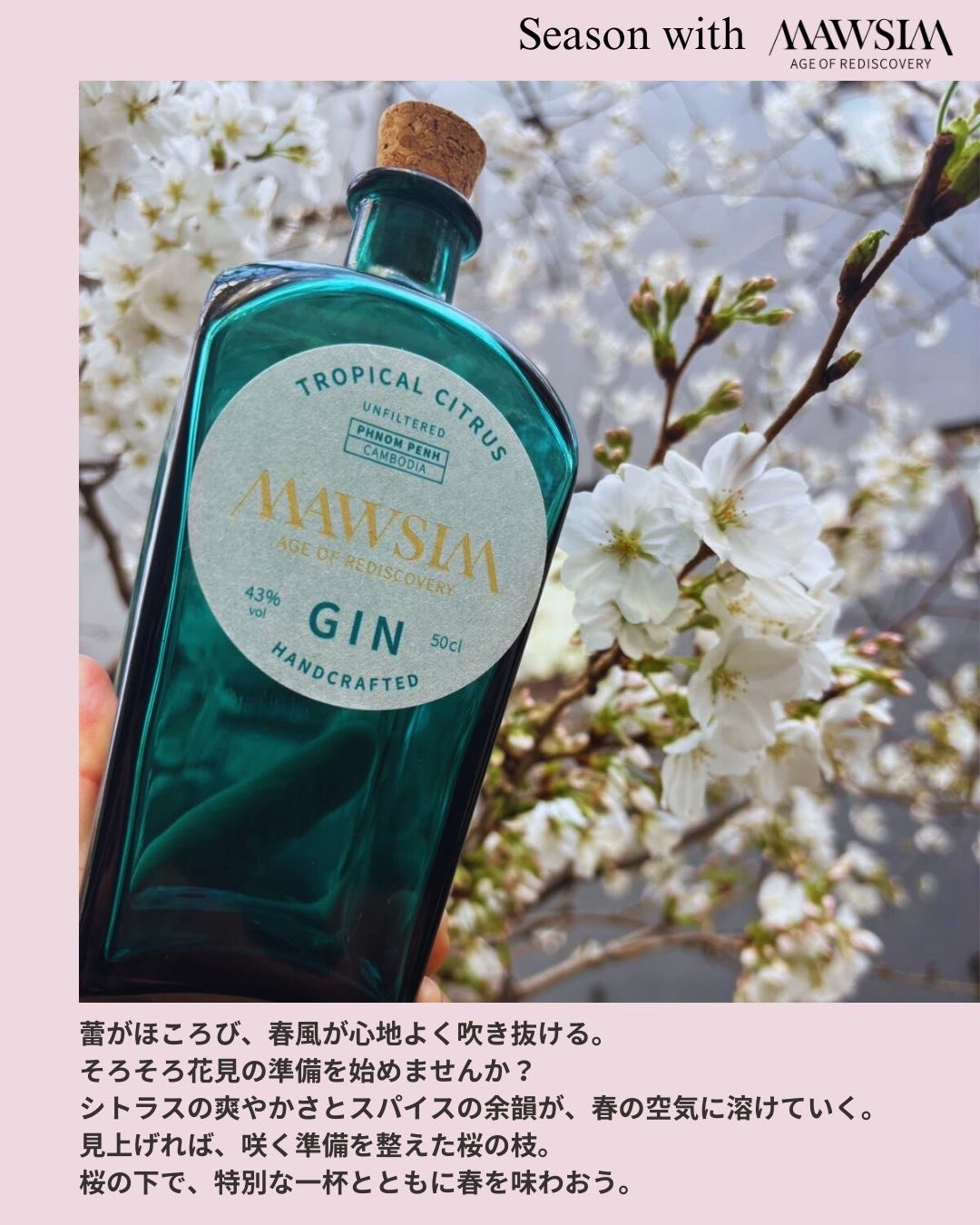 MAWSIM(マウシム)| SUPER FRESH | 超新鮮ボタニカルを凝縮 MAWSIM(マウシム)| SUPER FRESH | 超新鮮ボタニカルを凝縮