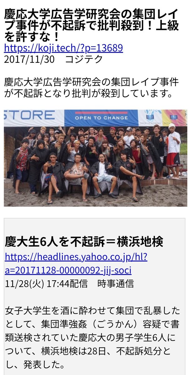 慶應なんぞ ろくなもんじゃない✡️💩
司法もグル🇰🇷🪳
,#人身売買
#性犯罪の名門
#名門が輩出する下半身が日本を壊す