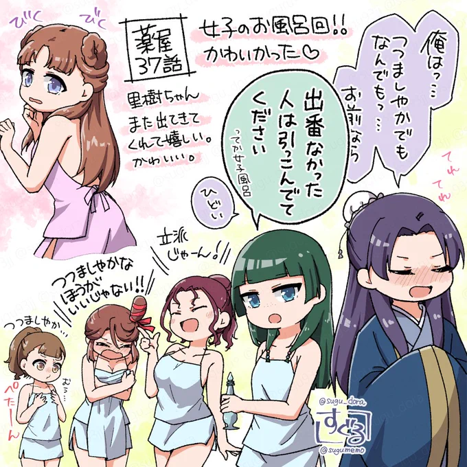 薬屋アニメ37話～女子たちわいわい可愛かった～!
(なお、私は感想絵で壬猫を描くことをモットーとしているので壬氏さまは描きます) 