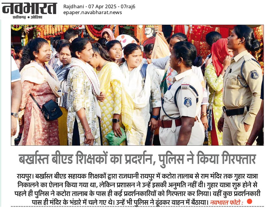 Bindu Kujur tweet media