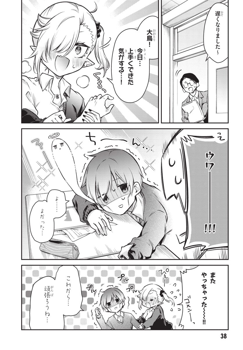 5/5!最後まで読んでくださりありがとうございます!『ちゃんと吸えない吸血鬼ちゃん』第2話でした🎉
単行本最新8巻も発売中です🌸 おかげさまでアニメ化も決定!!どうぞよろしくお願いいたしますー!!
