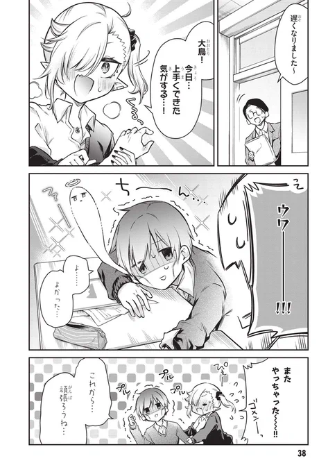 5/5!最後まで読んでくださりありがとうございます!『ちゃんと吸えない吸血鬼ちゃん』第2話でした🎉
単行本最新8巻も発売中です🌸 おかげさまでアニメ化も決定!!どうぞよろしくお願いいたしますー!! 
