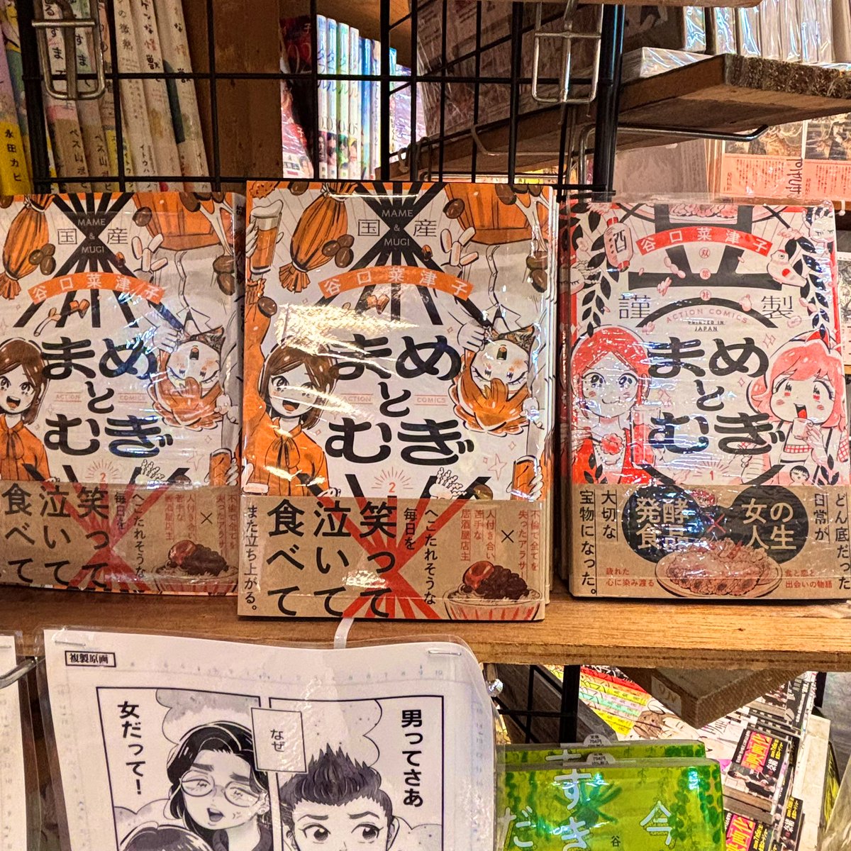 まめとむぎ【公式】 (@mamemugi0926) / Posts / X