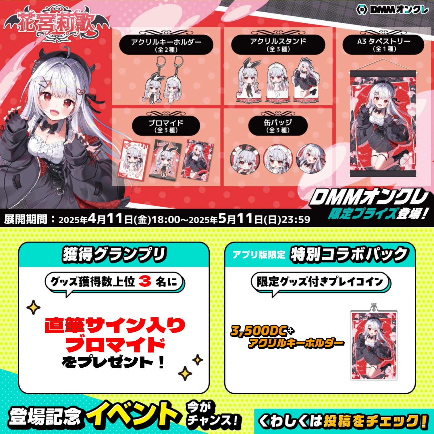 DMMオンクレ on X: 