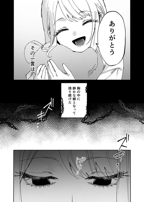 (3/5)

#ガルヴァン 