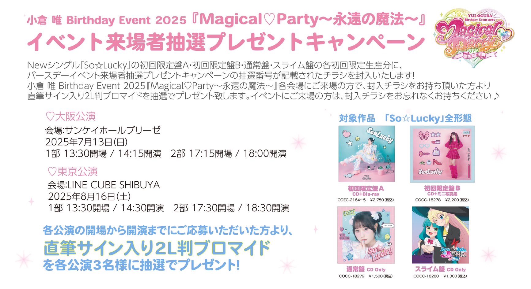 小倉 唯 Official on X: 小倉 唯 Official on X: