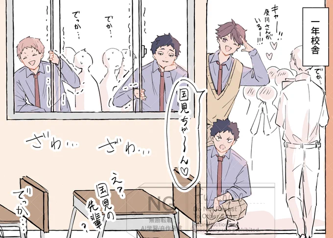 昼休みに部活の連絡をしにくる先輩たちがいちいちウザい 