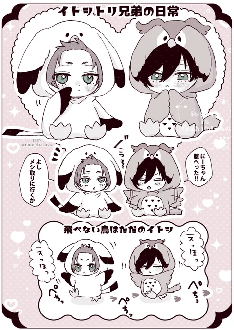 エッホエッホ itsは最高だって伝えなきゃ♪ 