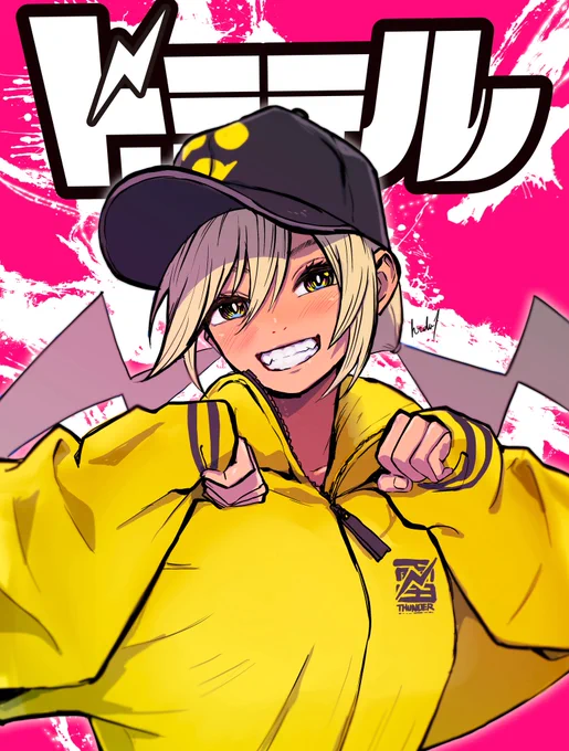 ワクワクのドラ子⚡️
#ドラテル 