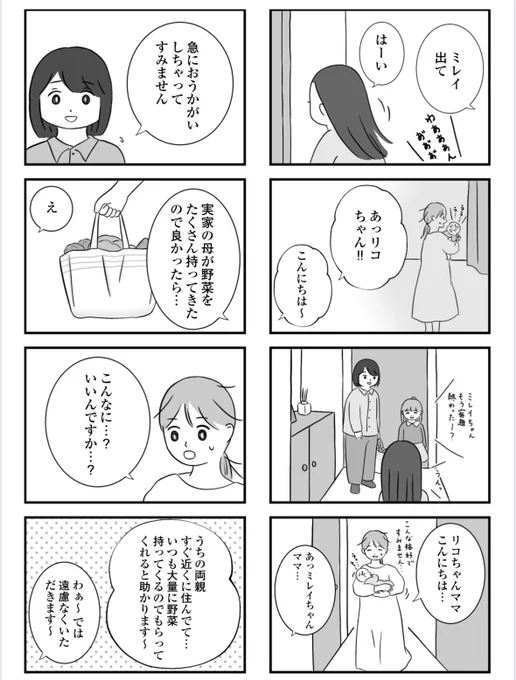 あの人より私のほうが幸せなんだから
(4/7) 
