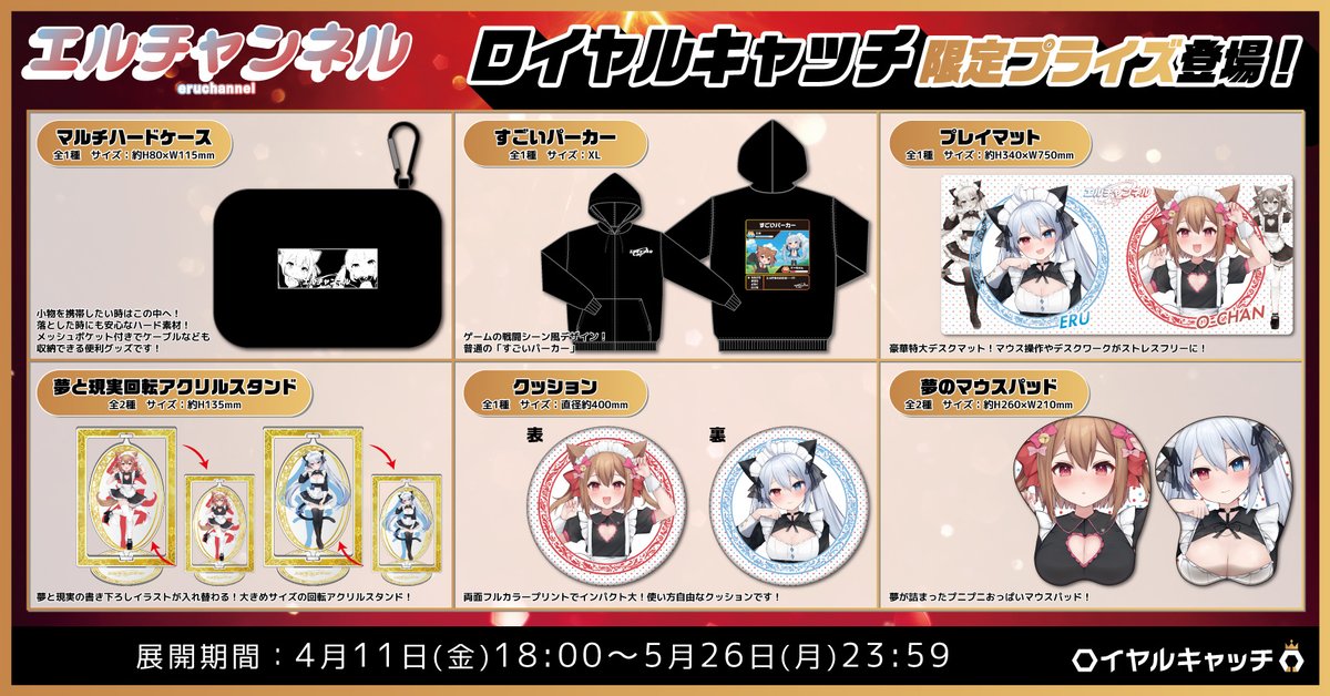 ゆっくり実況でお馴染み‼️ #エルチャンネル (@erueru901 ) ロイヤル