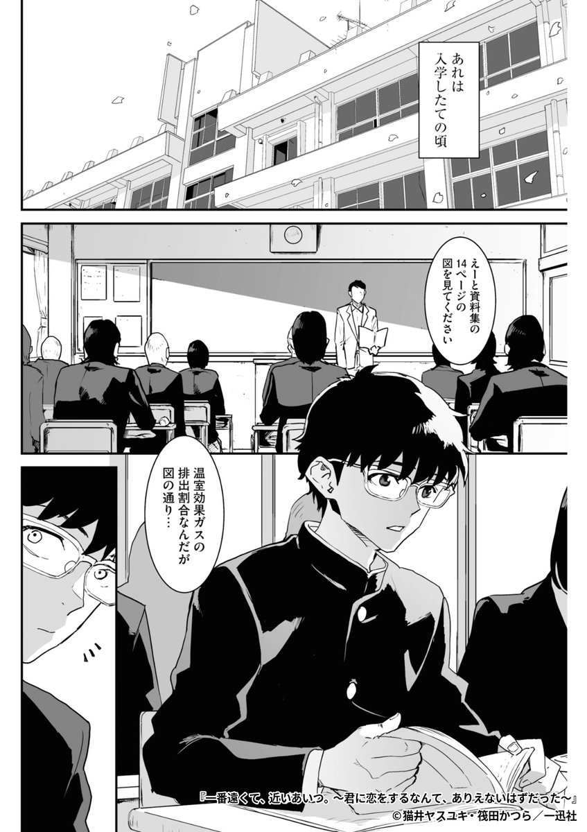『一番遠くて、近いあいつ。～君に恋をするなんて、ありえないはずだった～』2/7

1ポスト目のURLから続きを読む! 