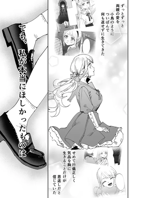 (4/5)

#ガルヴァン 