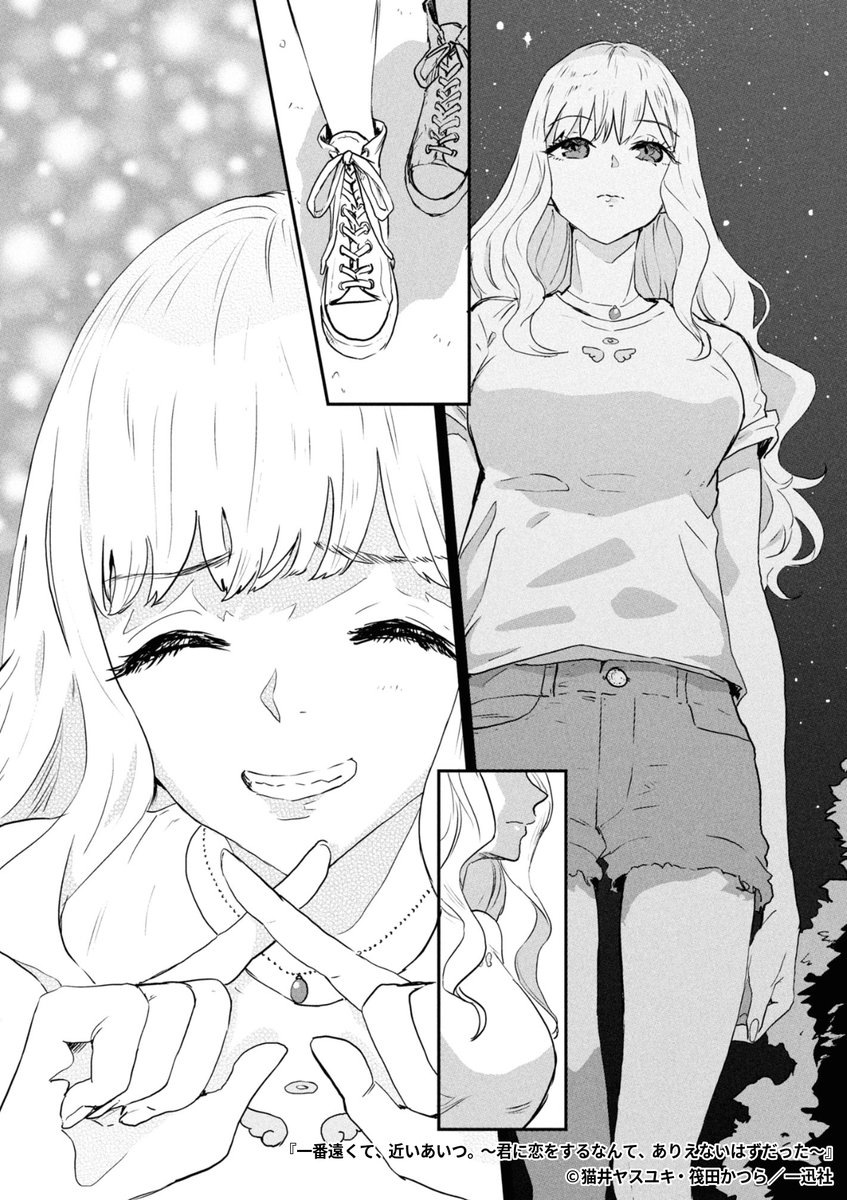 『一番遠くて、近いあいつ。～君に恋をするなんて、ありえないはずだった～』6/7

1ポスト目のURLから続きを読む! 
