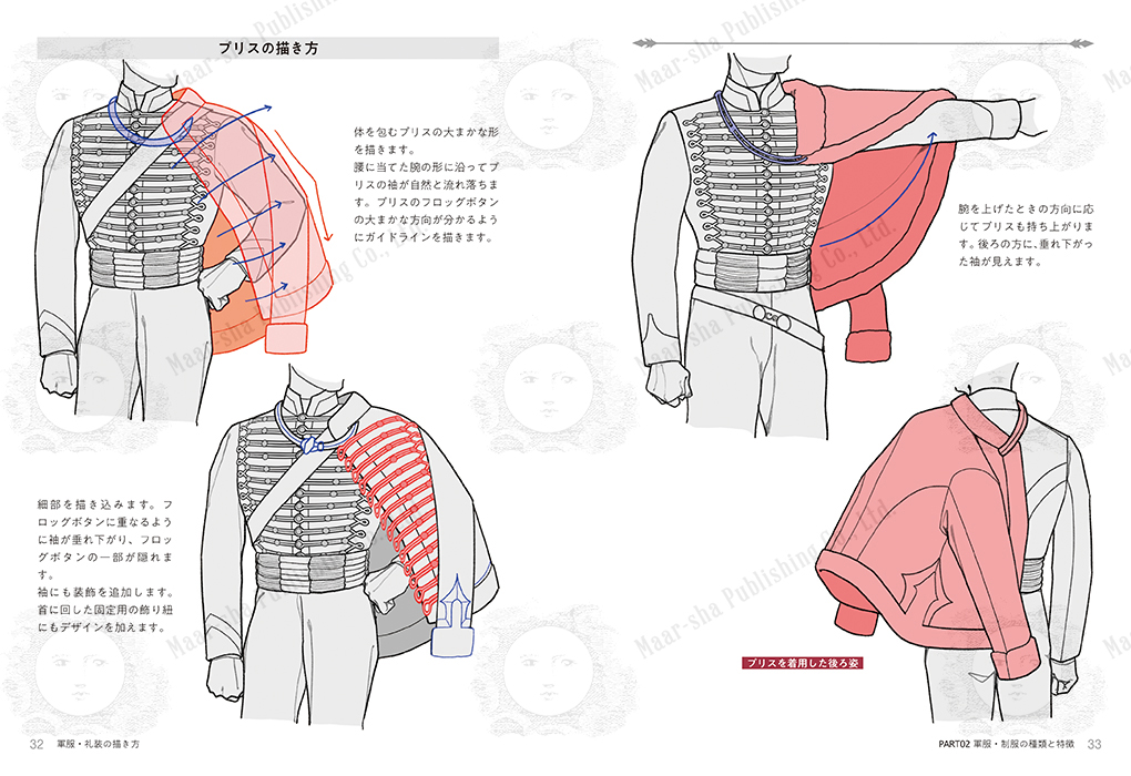 5/20発売予定
『ファンタジー創作のための軍服・礼装の描き方』
常装や儀式用の礼装、小物や装飾、勲章、メダルの付け方など、軍服に特化した一冊!
王宮や軍隊が登場する物語、転生ファンタジーなどの創作にぜひ!💫編K
https://t.co/z02UZq8BCq 
