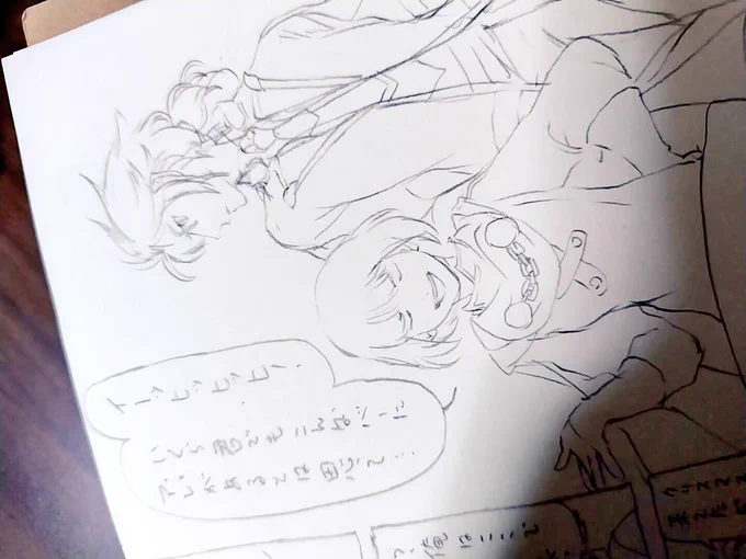 バー木こり最新話描きます 