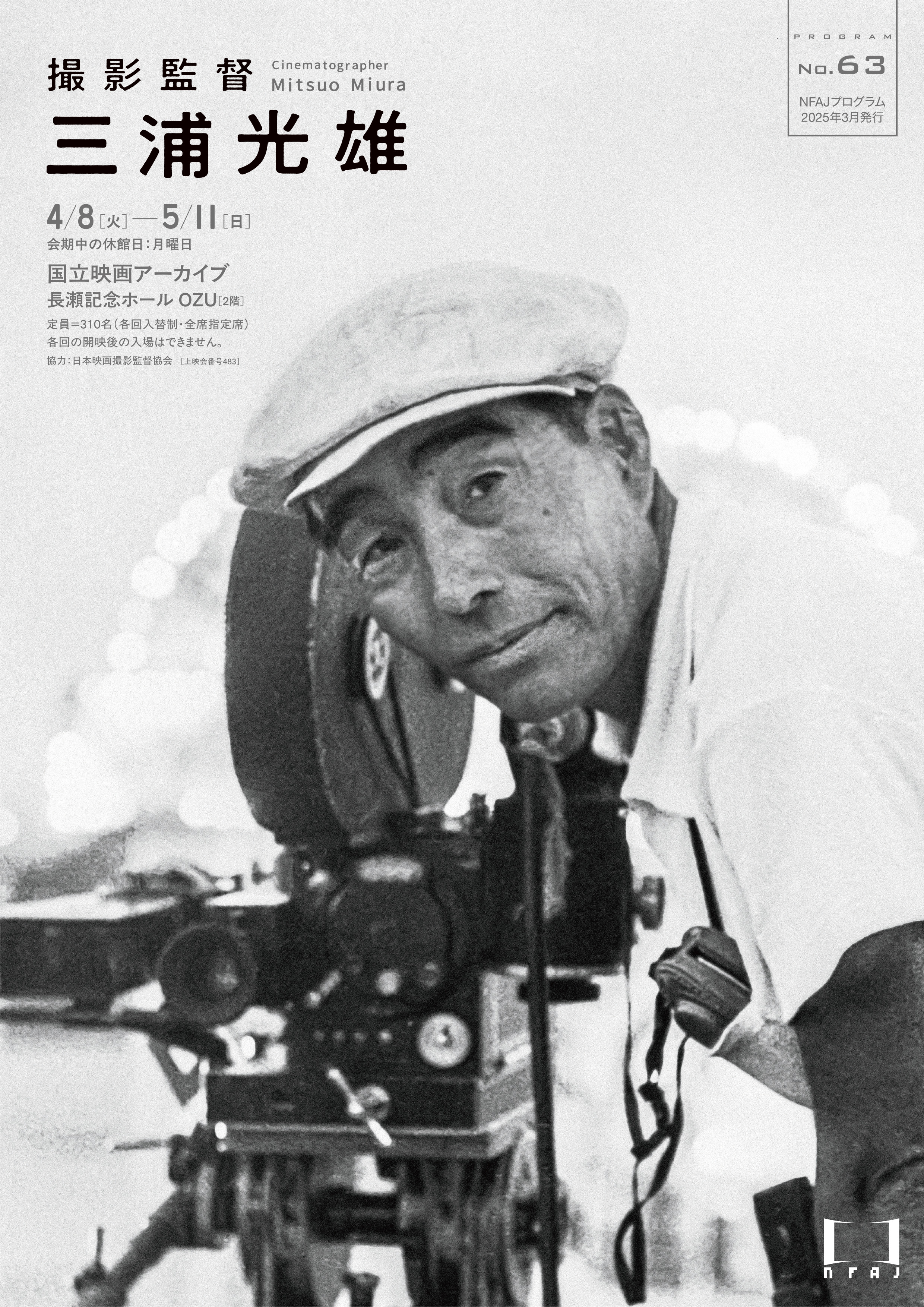 国立映画アーカイブ on X: 国立映画アーカイブ on X: