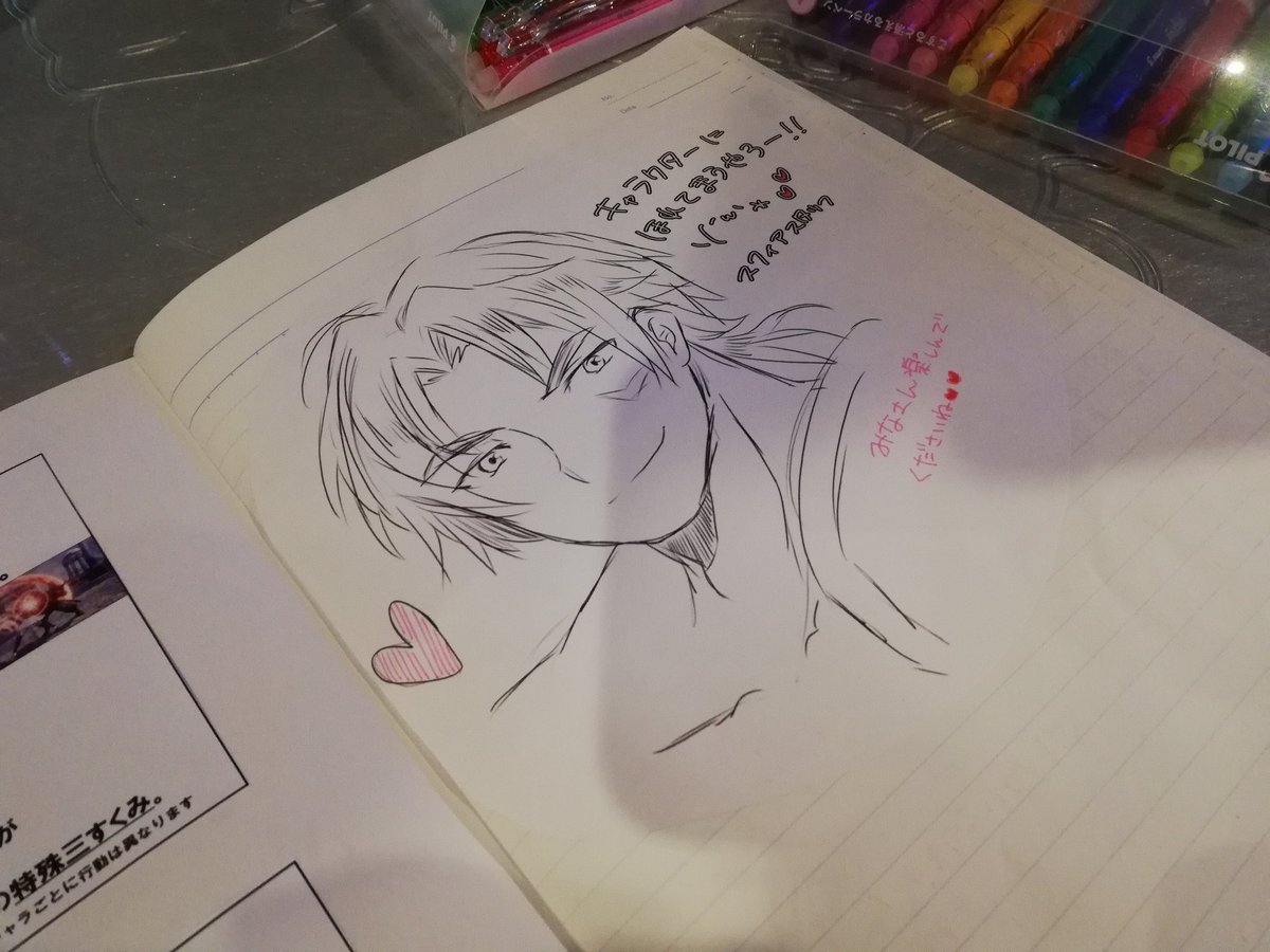 キャリバー6の体験会、交流ノートのスタッフさん(?)が描かれたキリクがめっちゃかっこよかった あとナイトメア君 エイミ号外も懐かしや #イースクの思い出 