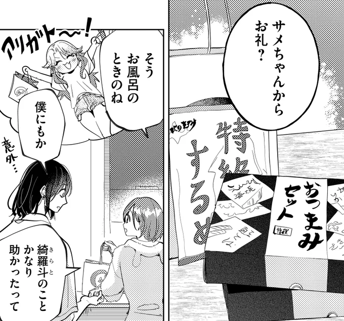 礼儀正しい恋雨ママ🦈🌟 