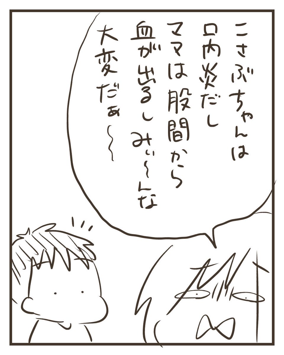 【再掲】小5男子とは思えない発言 