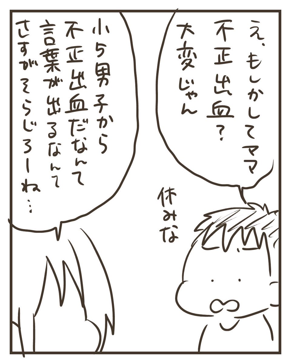 【再掲】小5男子とは思えない発言 