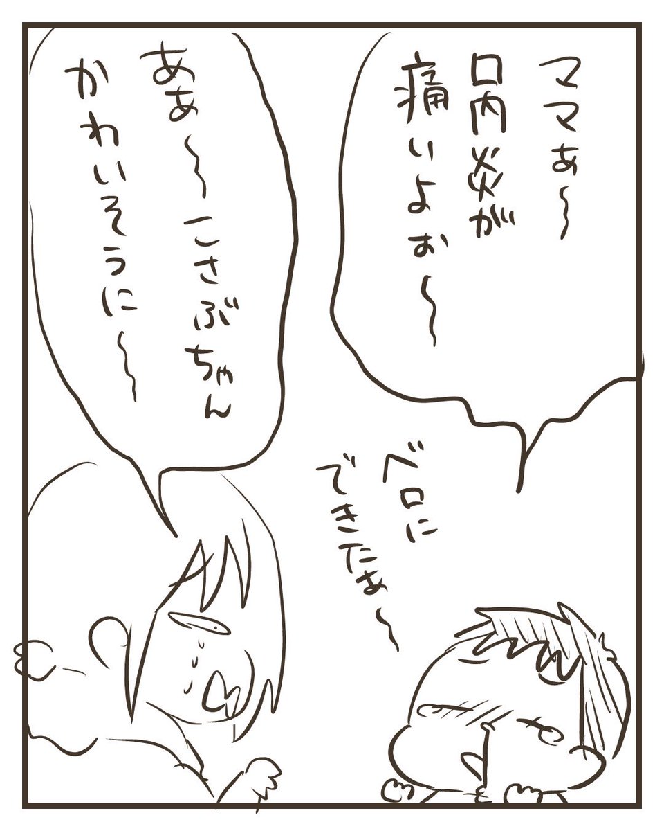 【再掲】小5男子とは思えない発言 