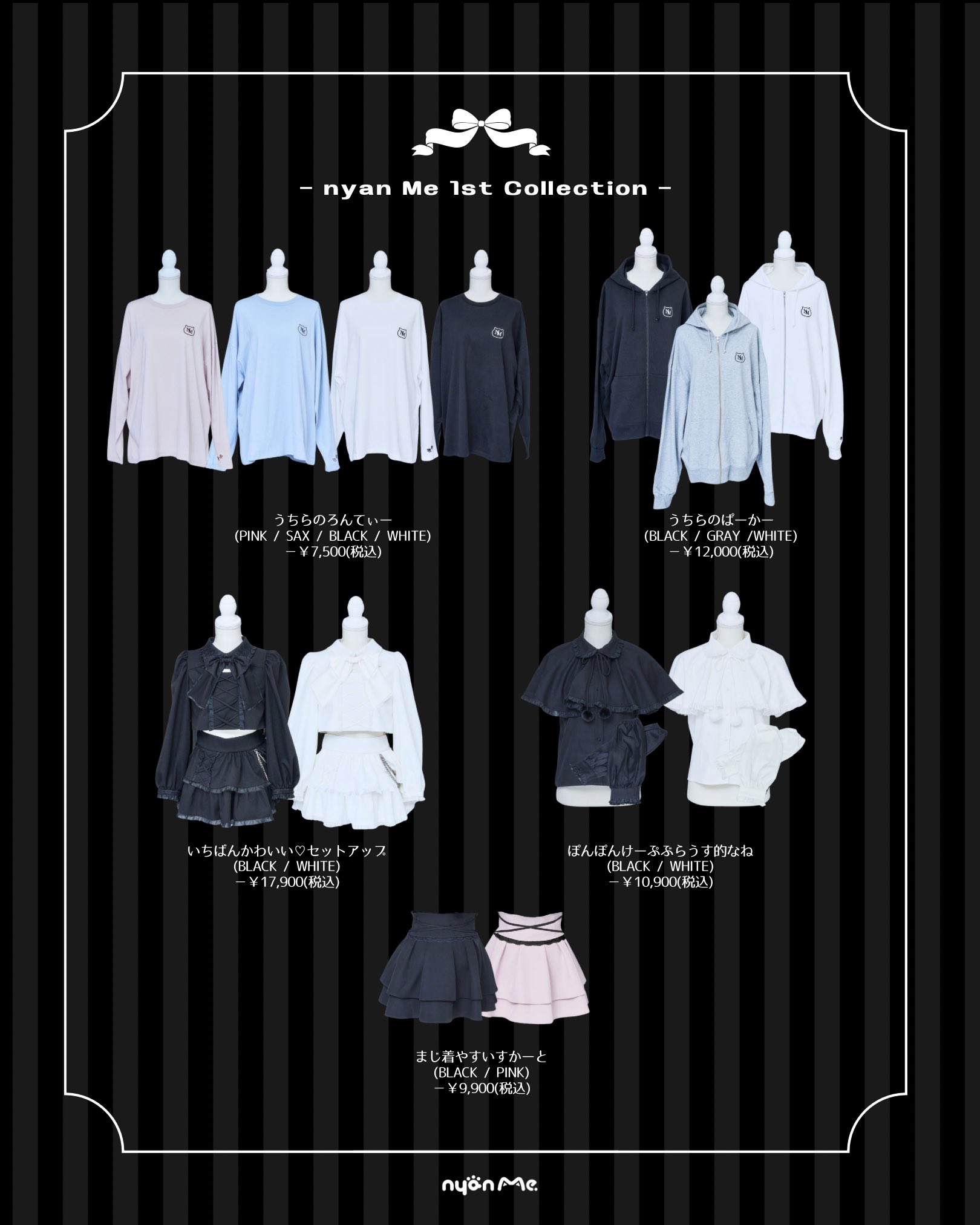 みうみお いちばんかわいい♡セットアップ【BLACK】 nyanMe.