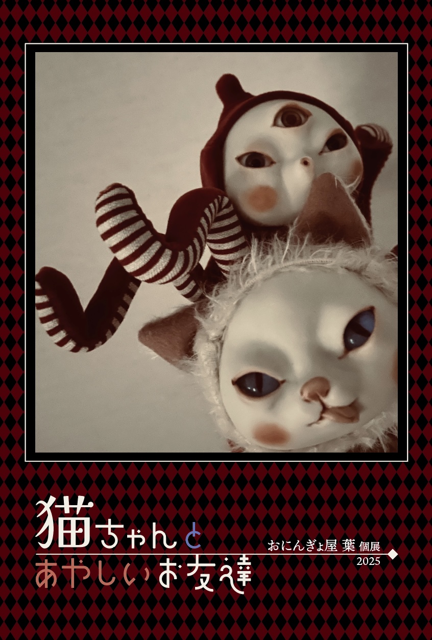 贈る結婚祝い 🎪おにんぎょ屋 葉🎪 (@cat_doll_holic) / X 人形