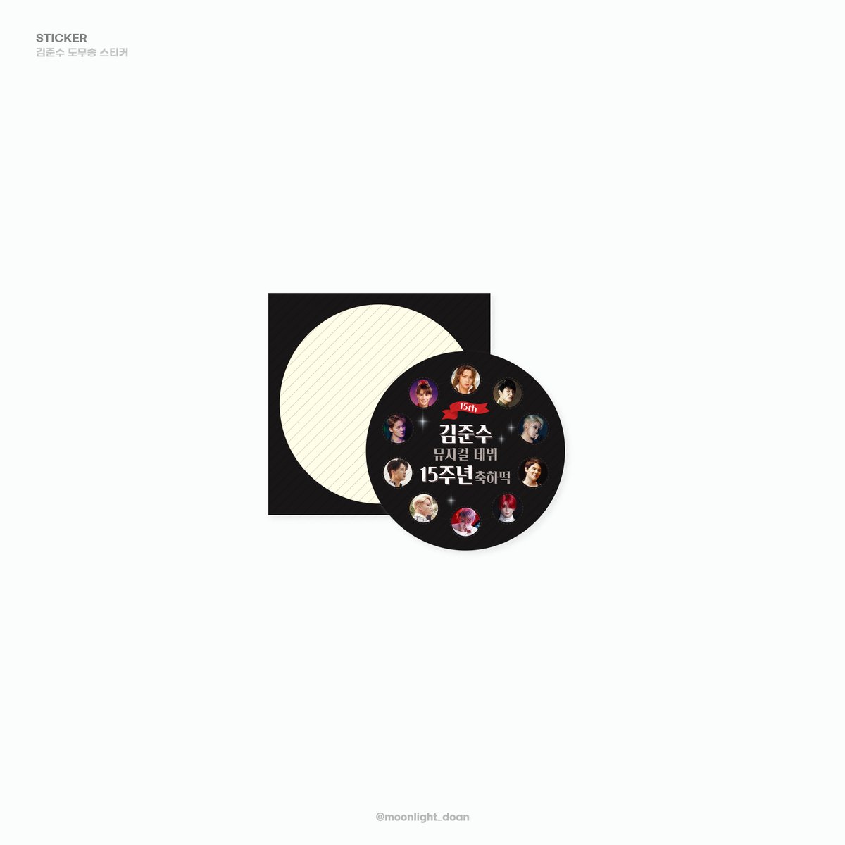 moonlight_doan's tweet photo. [1707 - 도무송 스티커]

📌

#도무송 #도무송���티커 #도무송도안 #스티커 #스티커도안 #도무송스티커도안 #데뷔축하도무송 #도안커미션 #디자인커미션 #design https://t.co/AKxsIxWjtk
