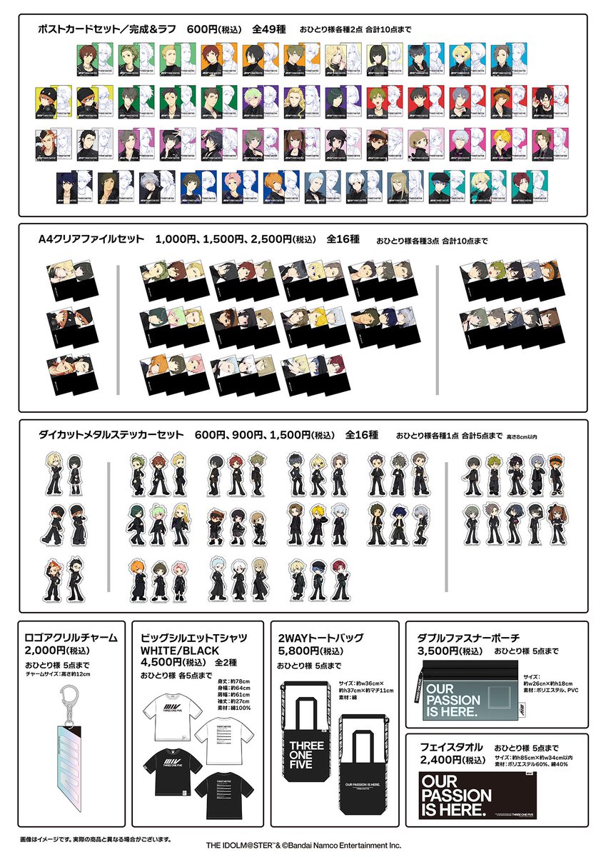 ◢◤大阪グッズラインナップ公開◢◤ アイドルマスター SideM × FiFS
