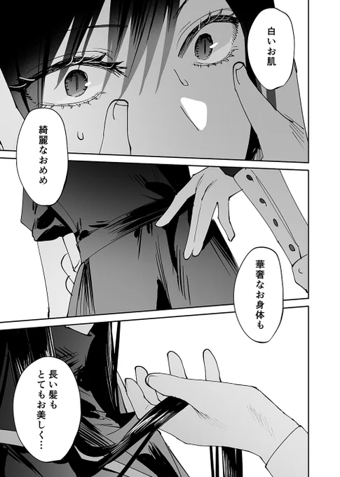 (5/5)

#ガルヴァン 
