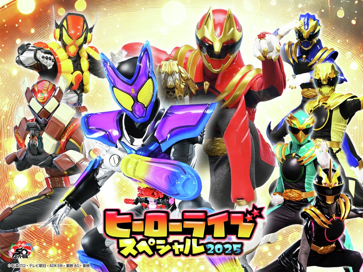 ✨#ヒーローライブスペシャル 2025✨/／ 「ヒーローショー」の