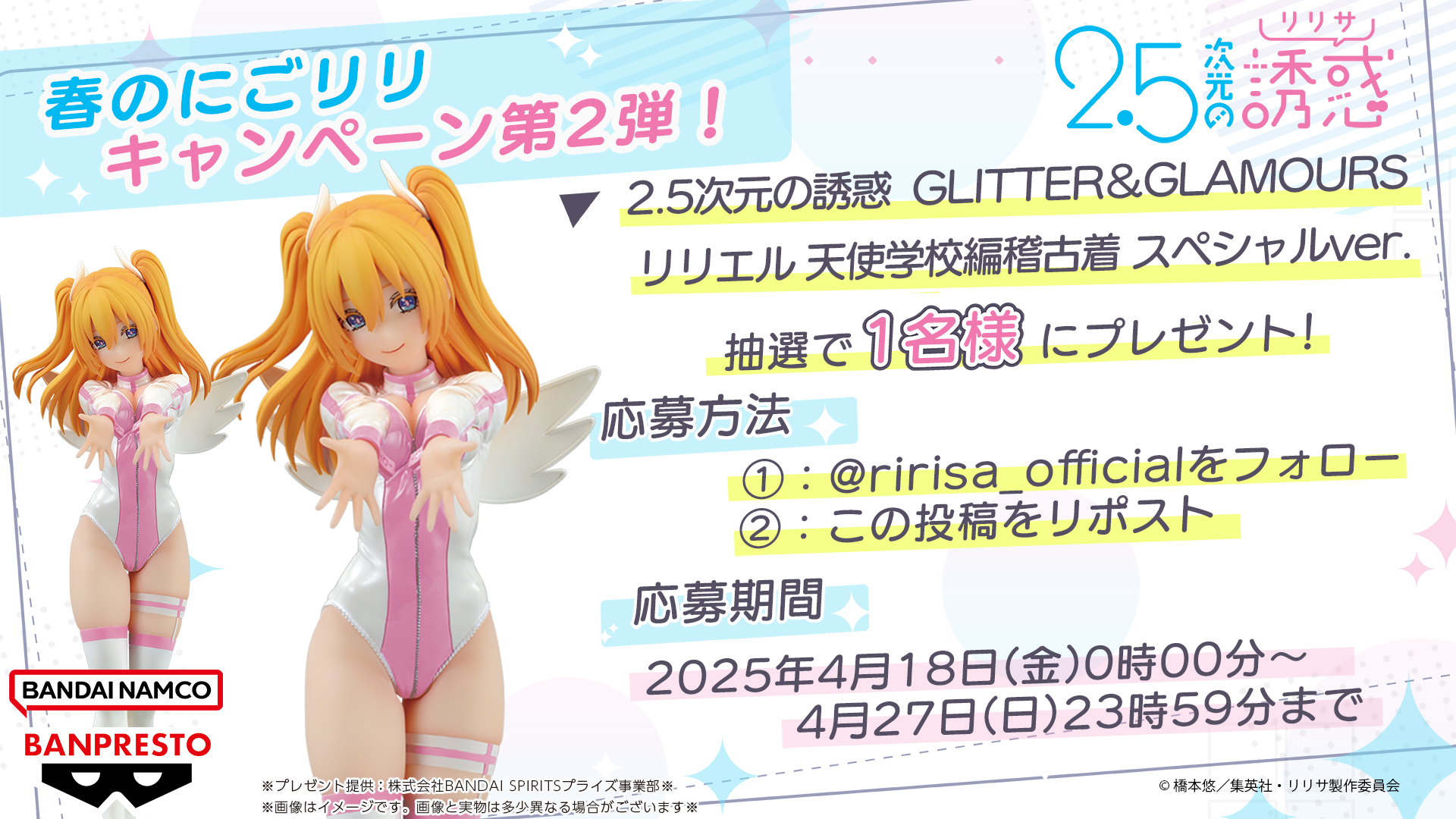 2.5次元の誘惑_公式（にごリリ）👼 on X: 