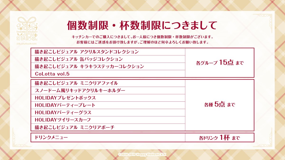 あんさんぶるスターズ！！〗 5月3日(土)出店分より、 オリジナルグッズ 