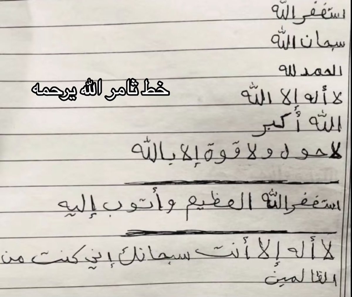 Athkarry20's tweet photo. اللهم في يوم الجمعه ارحم عبدك ثامر العصيمي 
#ثامر_ناجي_العصيمي https://t.co/EINggrSfgN