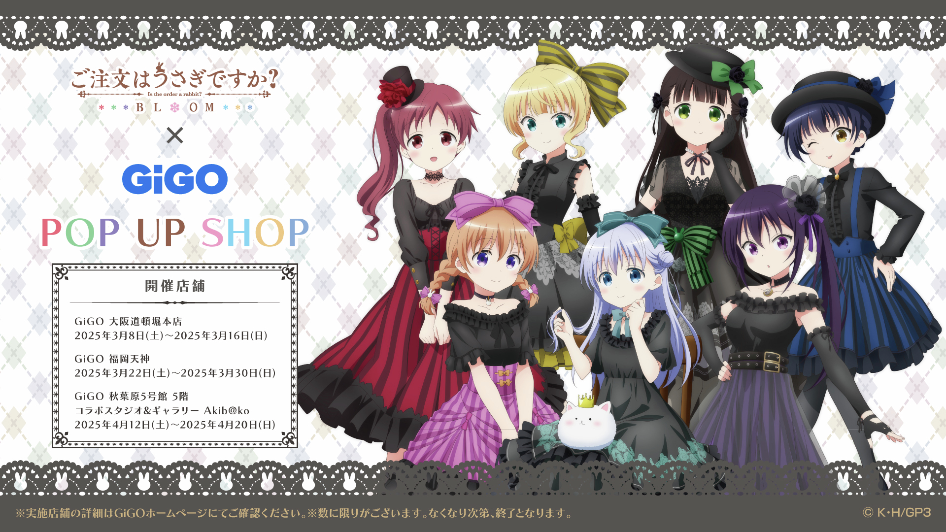 GiGOグループのお店 公式 on X: 