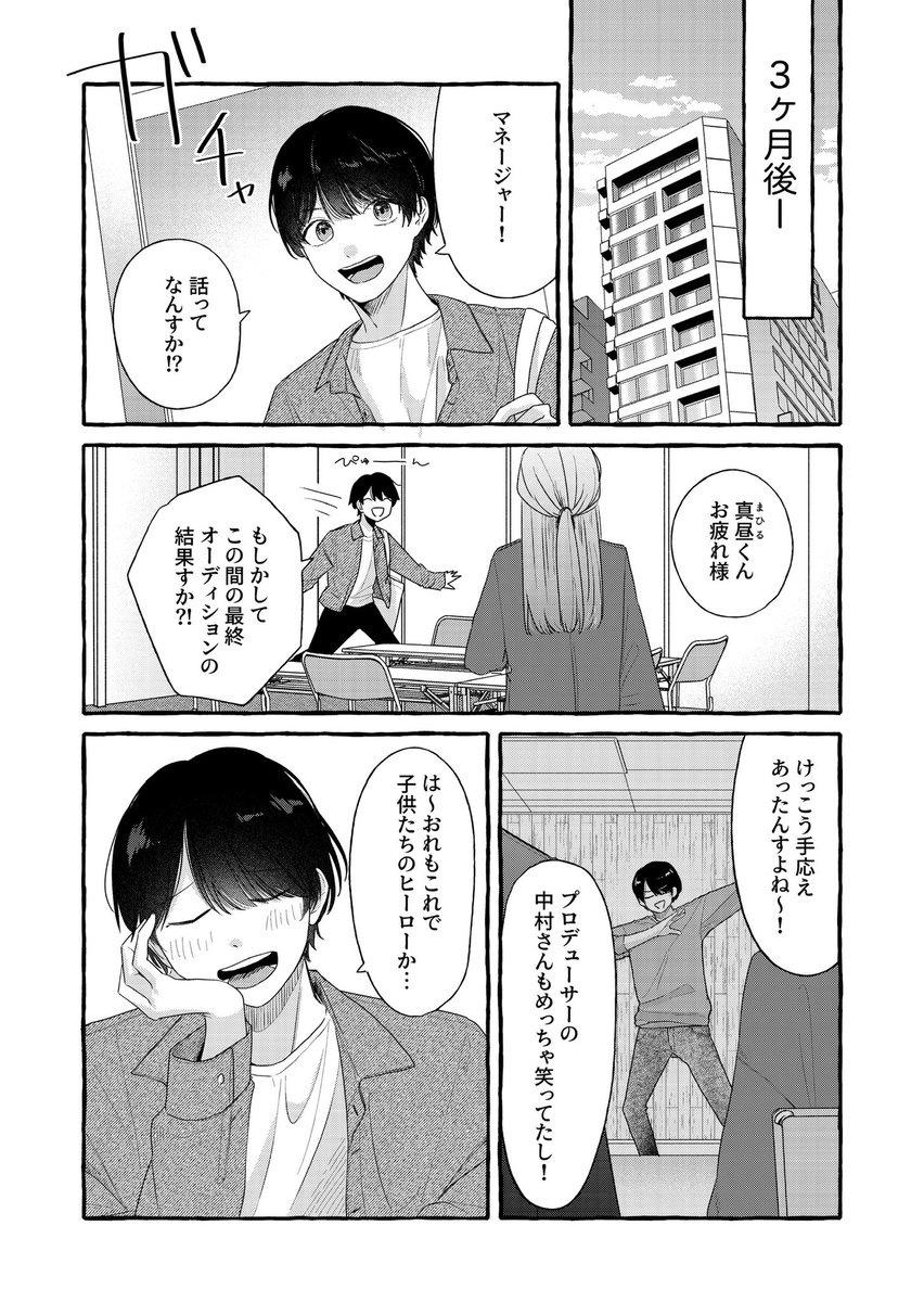 ドラマの裏側 1/8 