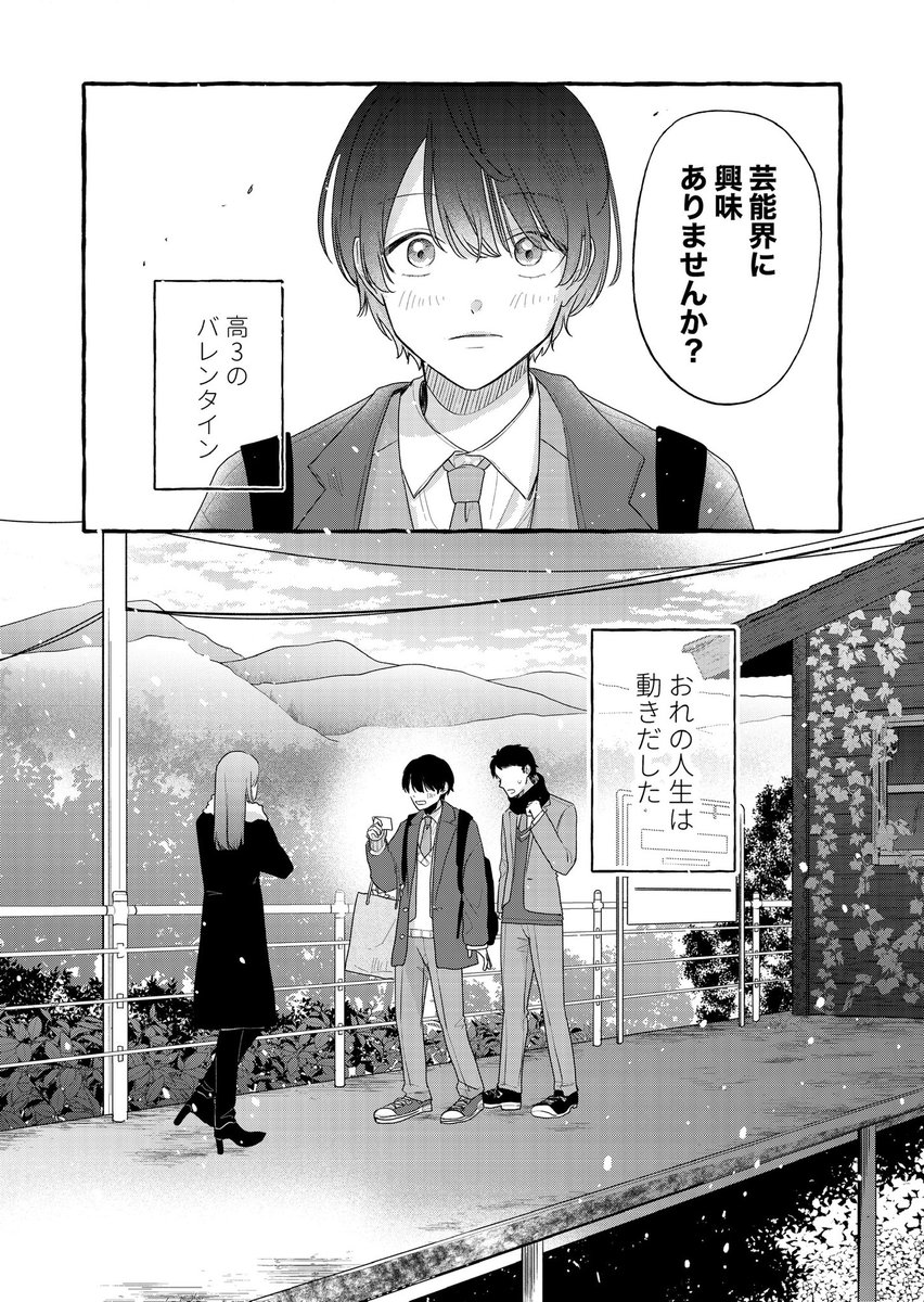ドラマの裏側 1/8 