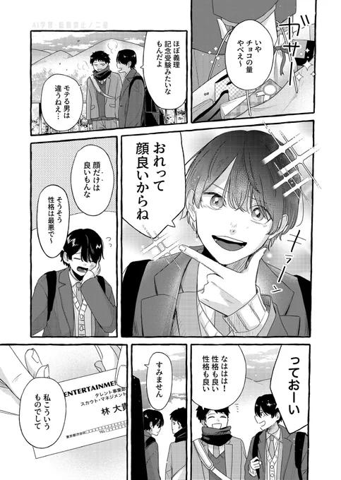 ドラマの裏側 1/8 