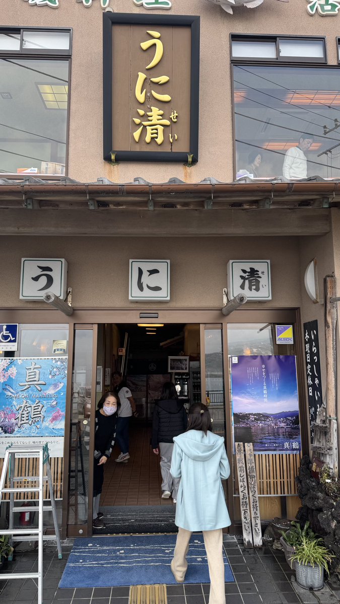 usa__31's tweet photo. 真鶴にあるうに清が激ヤバでした https://t.co/PxMsfUsmH1
