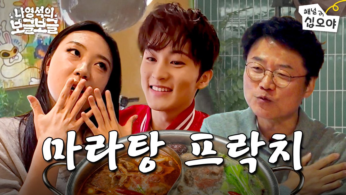 헤어지자고? 나 지금 마라탕 끓이는데? l 🧑‍🍳🫧보글보글

youtu.be/uDrbUy7FO6g

#MARK #마크 #MARK_1999
#NCT #NCT127 #NCTDREAM