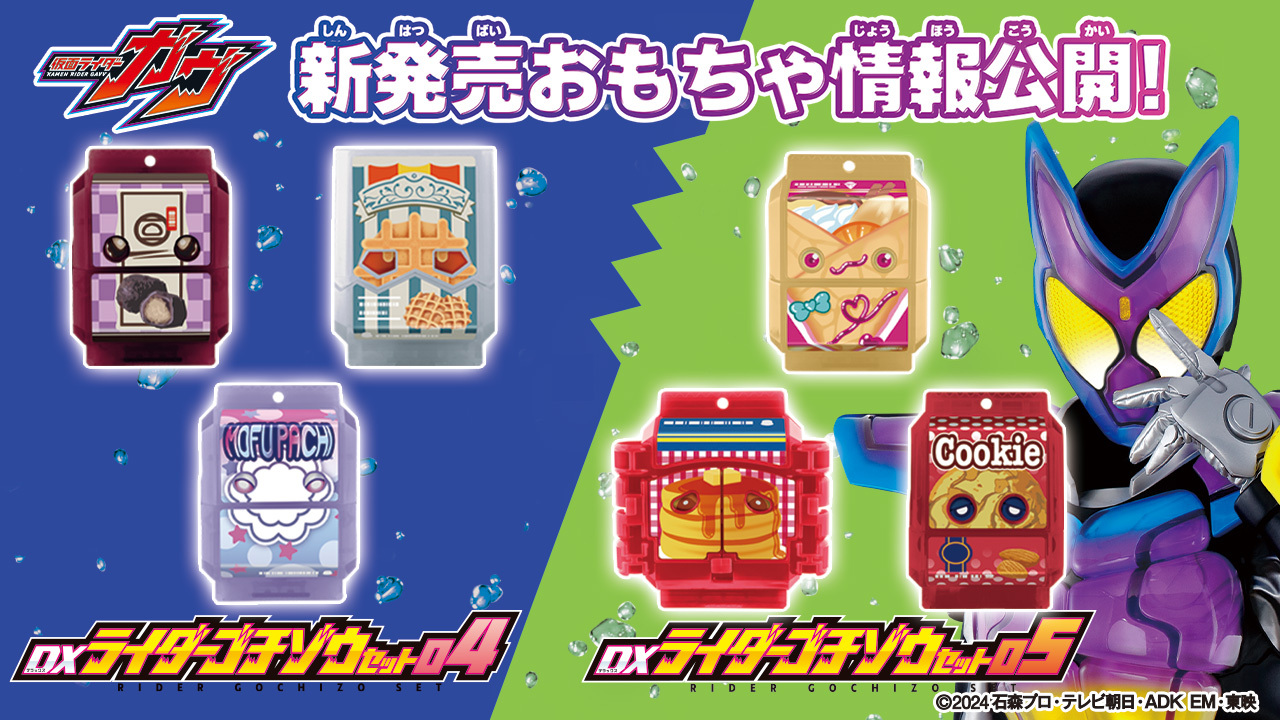 バトルギアセット おもちゃ　仮面ライダーギーツ 26点セット DX Power Builder Buckle & Giganto Buckle Set! - YouTube
