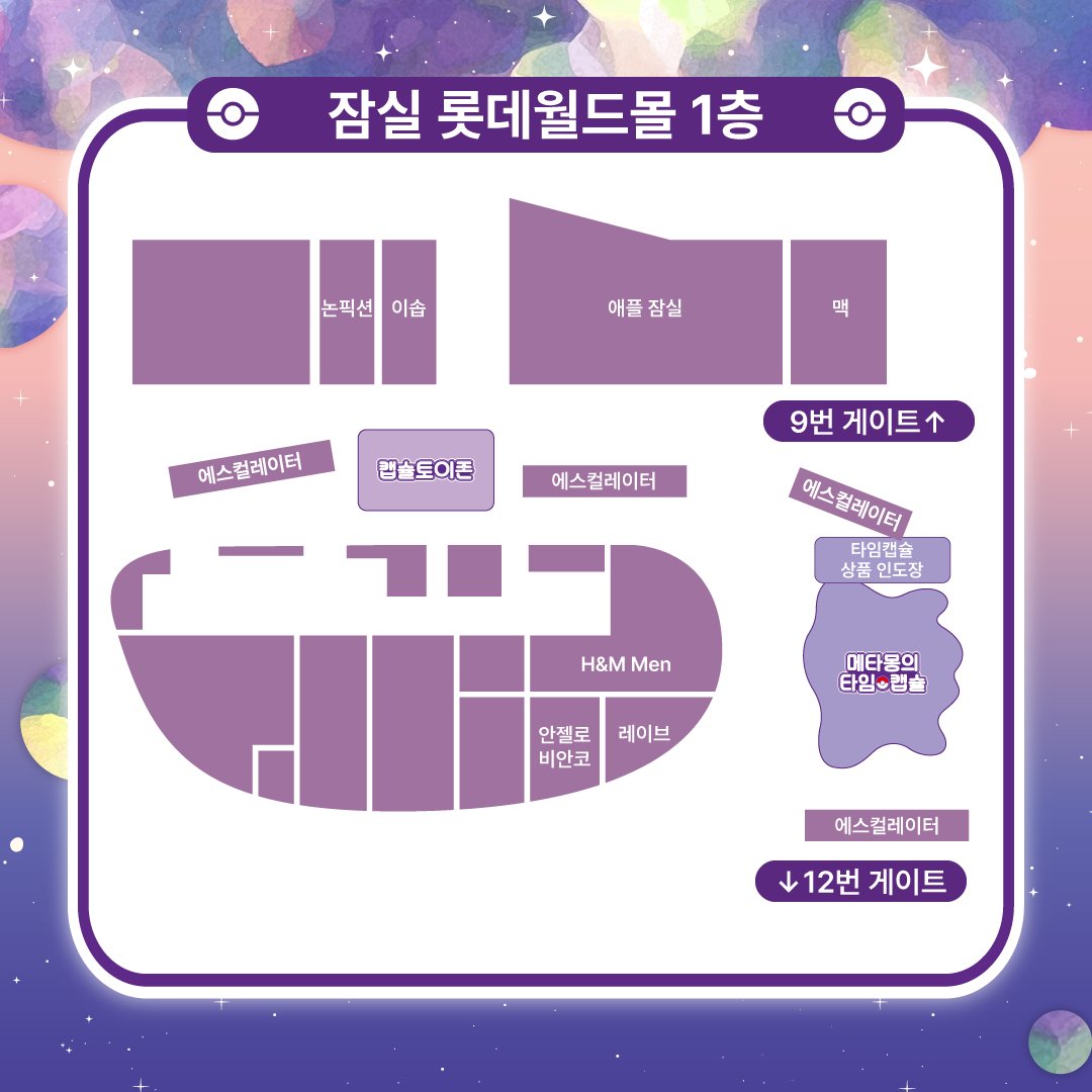 포켓몬 스토어 온라인 tweet media