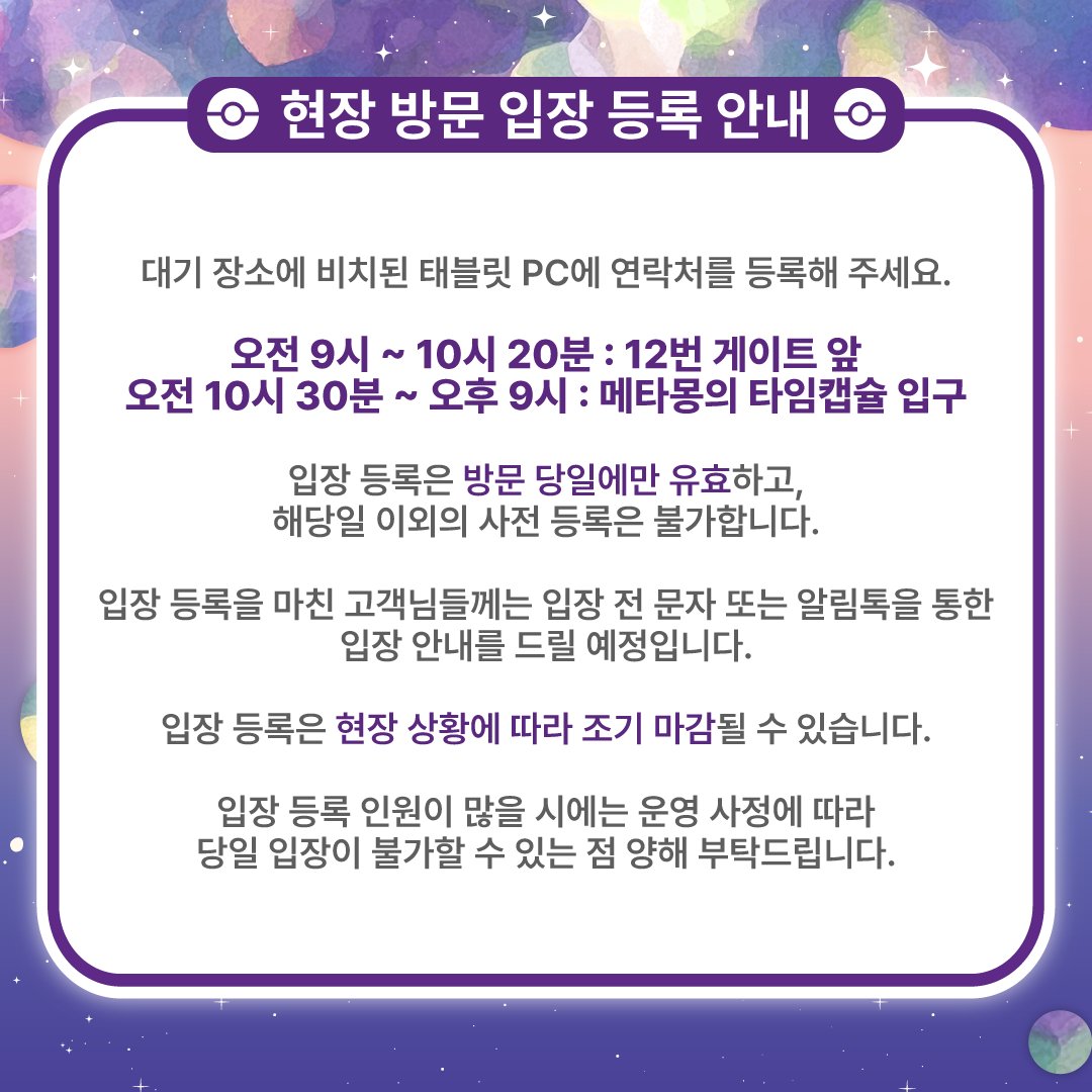 포켓몬 스토어 온라인 tweet media