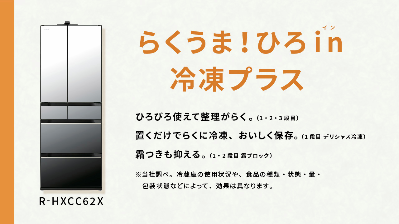 日立の家電品 (@hitachi_kaden) / X 日立の家電品 (@hitachi_kaden) / X