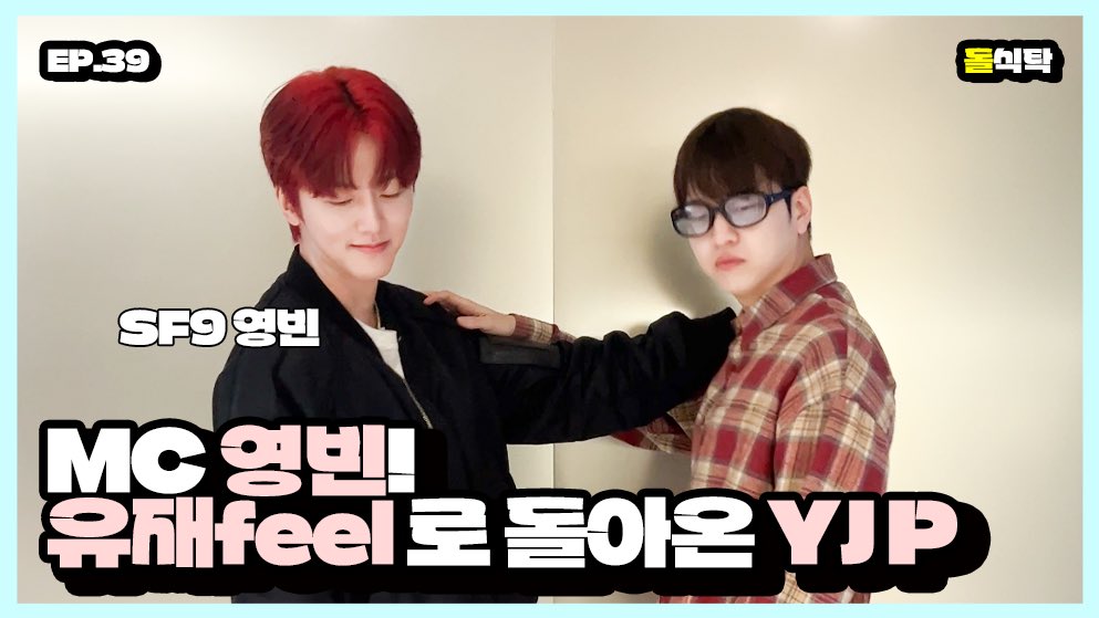 YJP_official's tweet photo. [ENG]유재필(YJP)|돌식탁 EP.39🎊|SF9(에스에프나인) 영빈 새로운 돌식탁MC!? 그리고 컴백한 유재Chill😎

🔗https://t.co/8eBtjrXDKW🔗

#돌식탁 #돌과함께 #SF9 #영빈 #YOUNGBIN #YJP #에스에프나인 #유재필 #DOLTable #유재Feel #유재Chill https://t.co/95UbTnrSyF