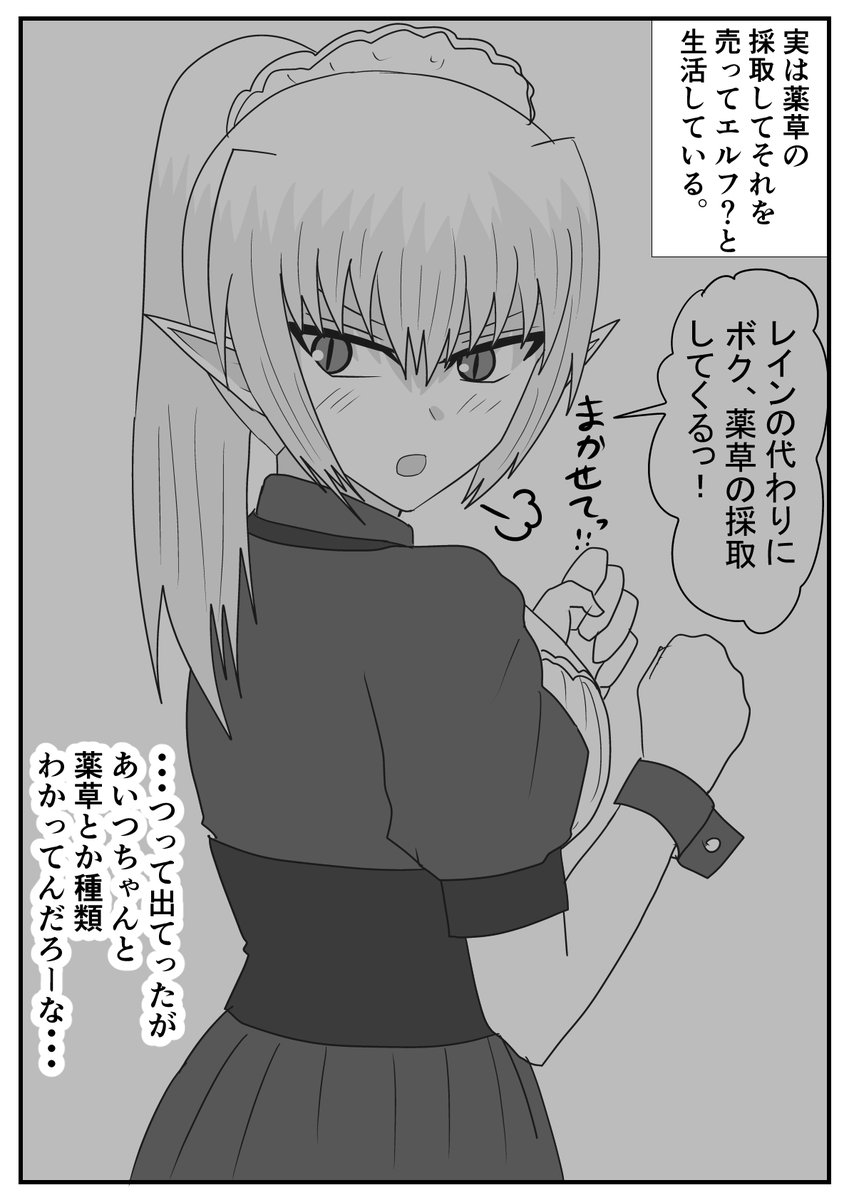 balutess's tweet photo. エルフ？の女の子に食べられそうになる話。
友達編まとめ（1/10） https://t.co/wFIaJNBn2H